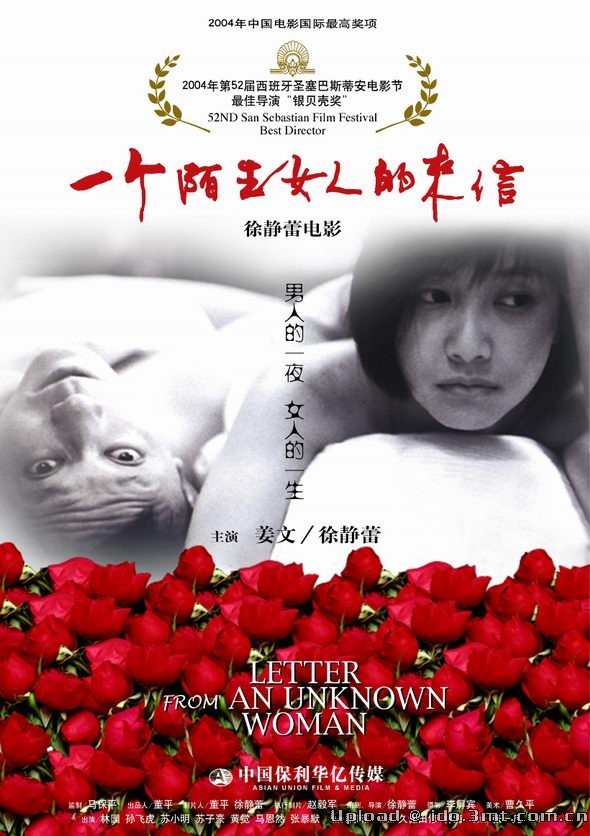 Cartel de la película de Xu Jinglei. 